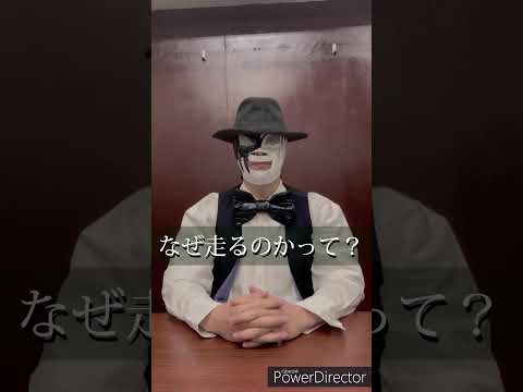 【スイート仮面】【全力階段】セラピストじゃなくても、走りたい【J-SUITE】