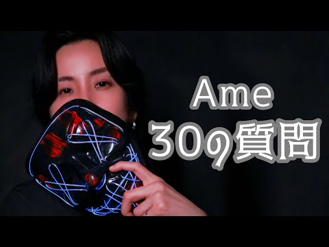 おっπのあるイケメン「雨」に30の質問