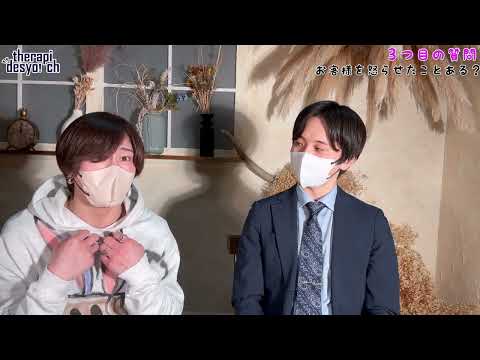 現役人気セラピストが語る【お客様からの質問回答動画】