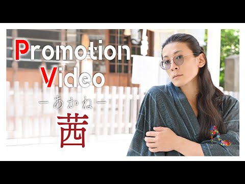 茜 - Summer Version -
