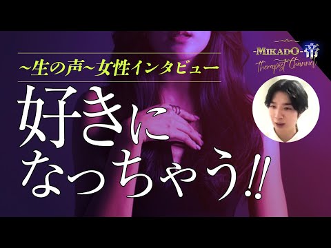 20代女性の自分の◯欲との向き合い方（女風体験談）